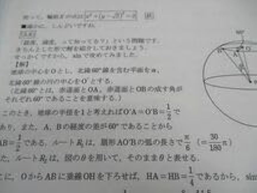 東大プレミアム（SEG×河合・古川昭夫/木村浩司/青木亮二 Amazon.co.jp: WG04-066 SEG 東大図形数学 理系H テキスト 2017
